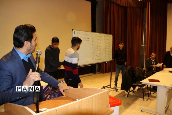 انتخابات مجلس دانش آموزی استان چهارمحال وبختیاری