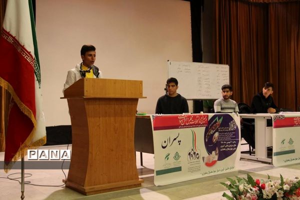 انتخابات مجلس دانش آموزی استان چهارمحال وبختیاری