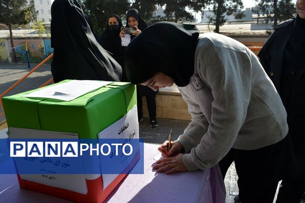تجربه تمرین دموکراسی دانش‌آموزان مدرسه حکمت در انتخابات شورای دانش‌آموزی