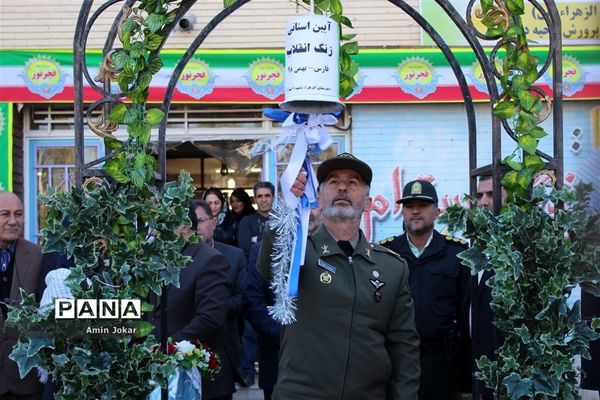 آیین نواختن زنگ انقلاب اسلامی در مدرسه الزهرا شهر شیراز