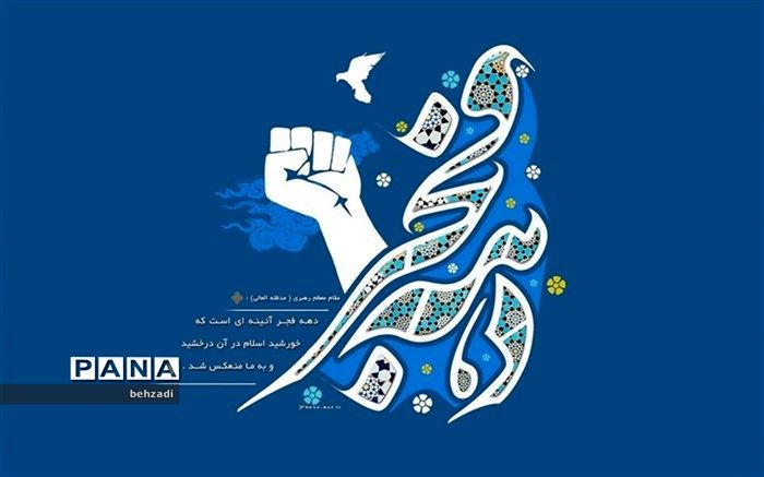 پیام مدیرکل آموزش و پرورش استان کرمان به مناسبت فرارسیدن دهه ی مبارک فجر