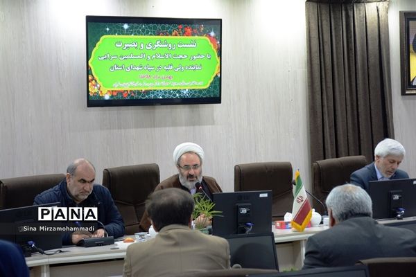 نشست روشنگری و بصیرت بسیجیان فرهنگی آموزش و پرورش آذربایجان غربی