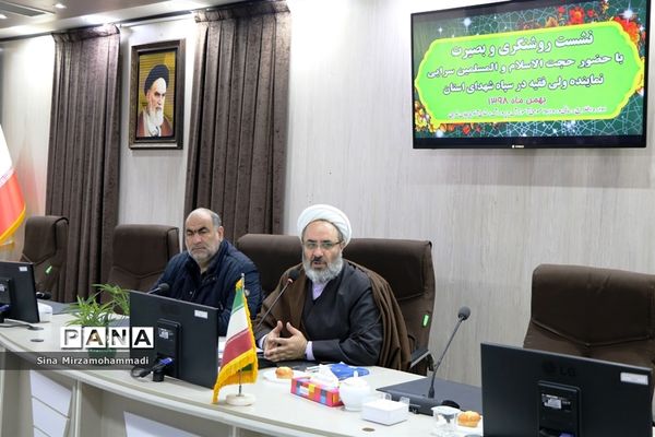 نشست روشنگری و بصیرت بسیجیان فرهنگی آموزش و پرورش آذربایجان غربی