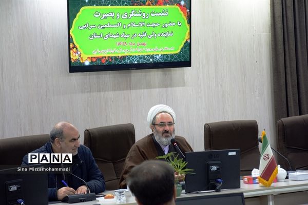 نشست روشنگری و بصیرت بسیجیان فرهنگی آموزش و پرورش آذربایجان غربی