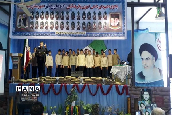 طرح ملی ‌«لاله‌های روشن» در میاندورود