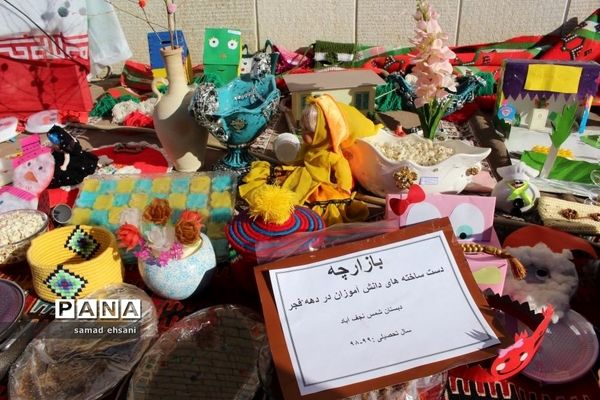 جشنواره فرهنگی بومی دبستان هیات امنایی شمس نجف آباد یاسوج