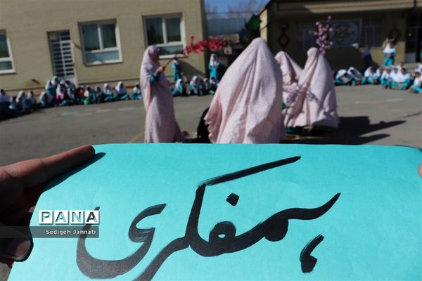 یک روز اردو در مدرسه