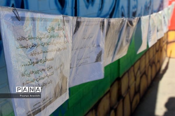 نمایشگاه طرح ملی لاله های روشن در دبستان شهید غفرانی بیرجند