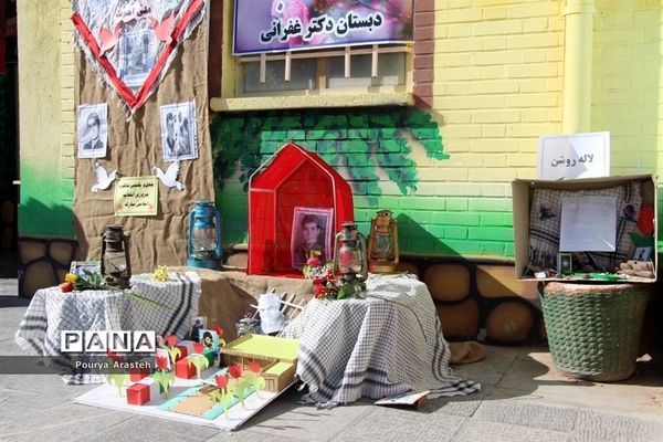 نمایشگاه طرح ملی لاله های روشن در دبستان شهید غفرانی بیرجند