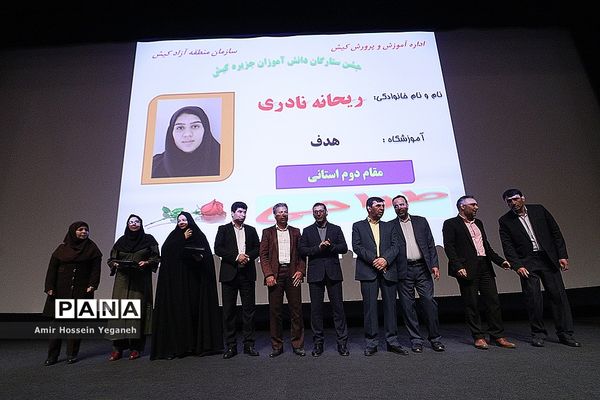 جشن ستارگان کیش