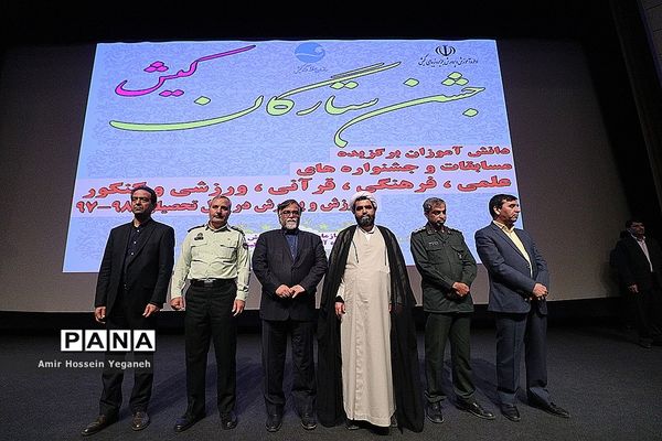 جشن ستارگان کیش