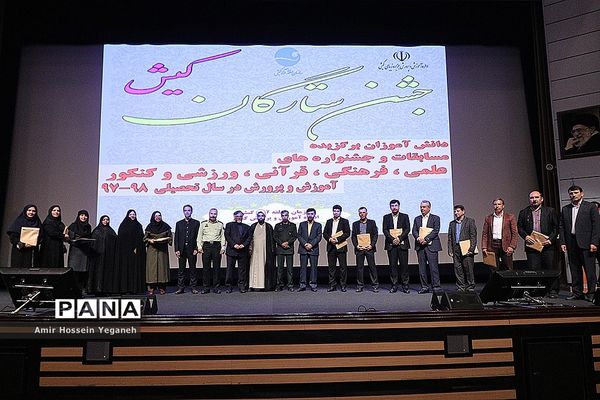 جشن ستارگان کیش