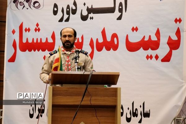 دوره استانی تربیت مدرس تشکل پیشتازان سازمان دانش آموزی در شهریار