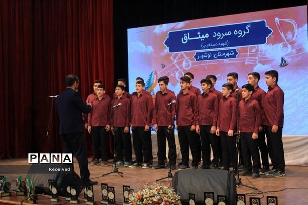 دومین جشنواره سرود بسیجیان مازندران