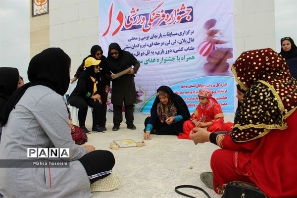 مسابقات بازی های بومی و محلی جشنواره ورزشی دا در بوشهر