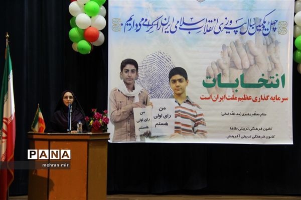 همایش رای اولی ها با حضور مسئولان استانی و شهرستانی در گرگان