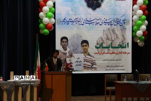 همایش رای اولی ها با حضور مسئولان استانی و شهرستانی در گرگان
