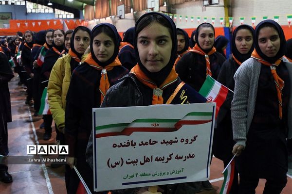 صبحگاه مشترک تشکل‌های دانش‌آموزی منطقه 2
