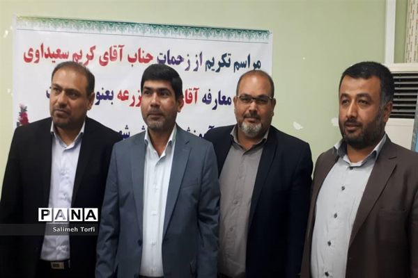 مراسم تکریم ومعارفه ریاست آموزش و پرورش شهرستان حمیدیه