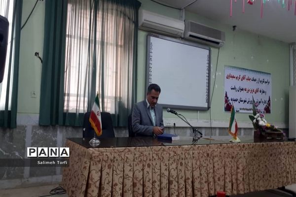 مراسم تکریم ومعارفه ریاست آموزش و پرورش شهرستان حمیدیه