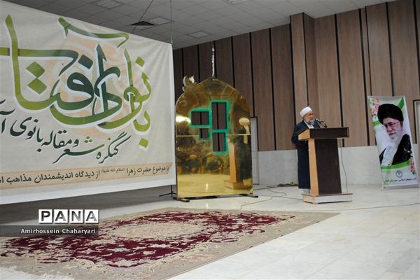 کنگره بانوی آفتاب در تایباد
