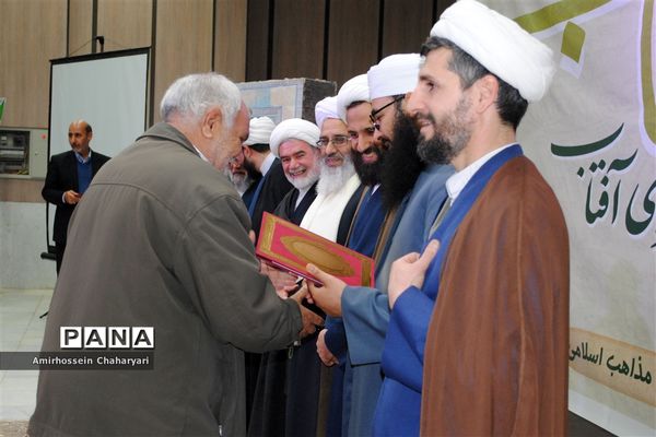 کنگره بانوی آفتاب در تایباد