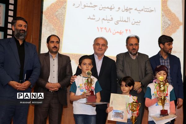 اختتامیه چهل و نهمین جشنواره بین المللی فیلم رشد قزوین