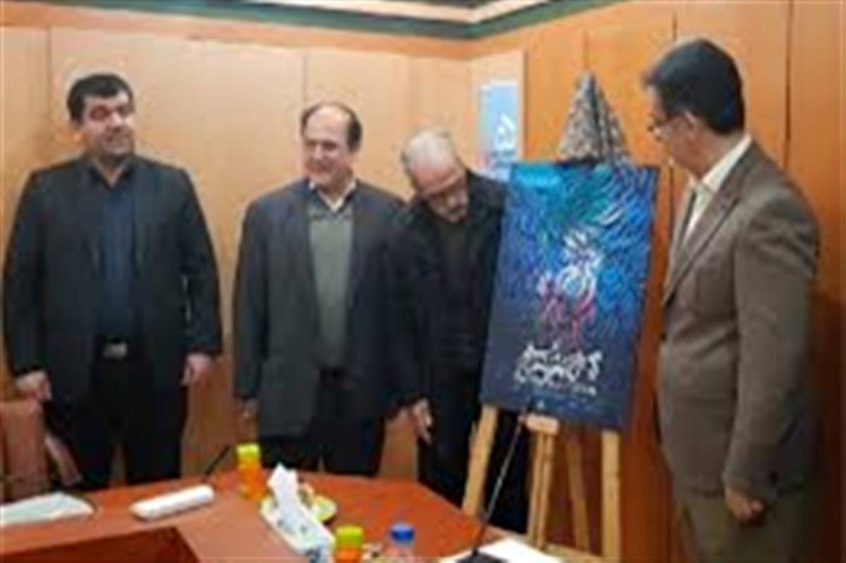 پوستر همزمانی جشنواره فیلم فجر ۳۸ در رشت رونمایی شد