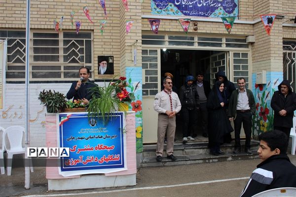 صبحگاه مشترک  تشکل‌های دانش‌آموزی