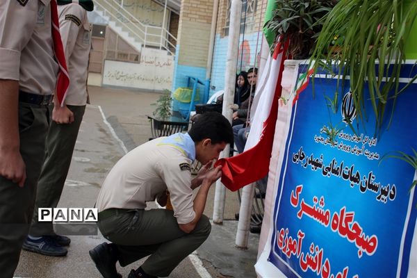 صبحگاه مشترک  تشکل‌های دانش‌آموزی