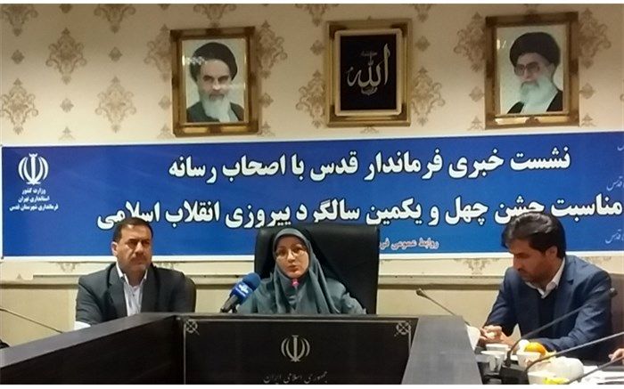 فرماندار قدس : بیانیه‌ گام دوم انقلاب از بارزترین دستاوردهای چهل‌و‌یک سال انقلاب اسلامی است