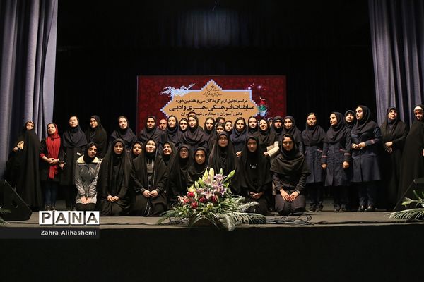 تجلیل از برگزیدگان سی و هفتمین دوره مسابقات فرهنگی، هنری و ادبی دانش آموزان و مدارس تهران