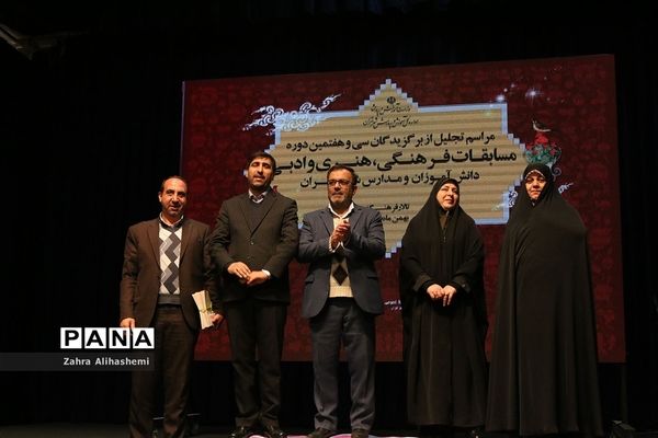 تجلیل از برگزیدگان سی و هفتمین دوره مسابقات فرهنگی، هنری و ادبی دانش آموزان و مدارس تهران