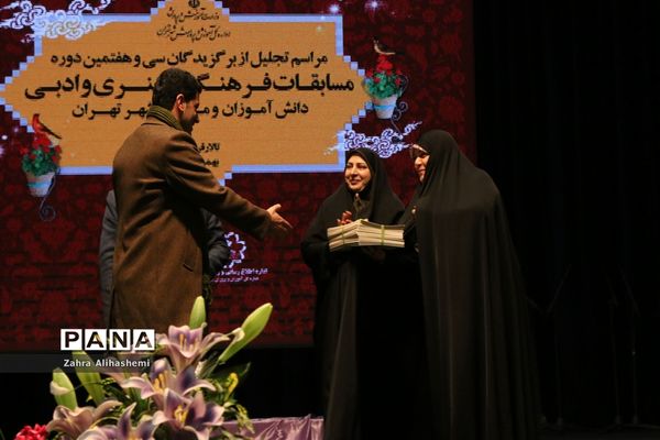 تجلیل از برگزیدگان سی و هفتمین دوره مسابقات فرهنگی، هنری و ادبی دانش آموزان و مدارس تهران