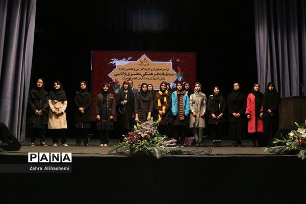 تجلیل از برگزیدگان سی و هفتمین دوره مسابقات فرهنگی، هنری و ادبی دانش آموزان و مدارس تهران