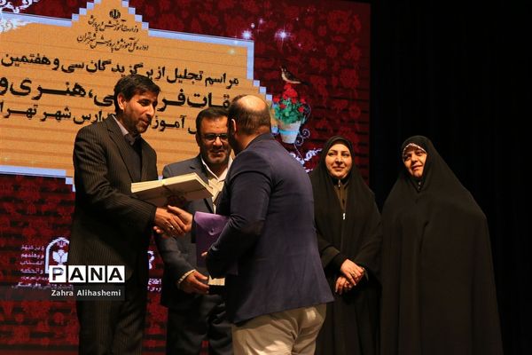 تجلیل از برگزیدگان سی و هفتمین دوره مسابقات فرهنگی، هنری و ادبی دانش آموزان و مدارس تهران