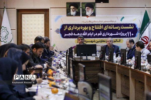 نشست خبری افتتاح 110 پروژه شهرداری قم در ایام الله دهه فجر 98