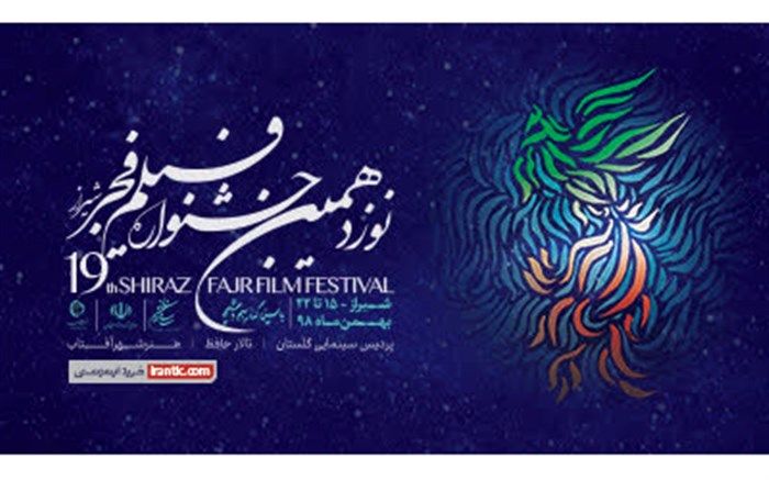 اعلام هشت فیلم پر مخاطب جشنواره فیلم فجر
