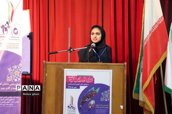 دهمین دوره انتخابات مجلس دانش آموزی و شورای دانش آموزی دختران  استان بوشهر