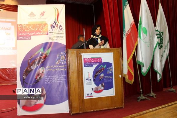 دهمین دوره انتخابات مجلس دانش آموزی و شورای دانش آموزی دختران  استان بوشهر