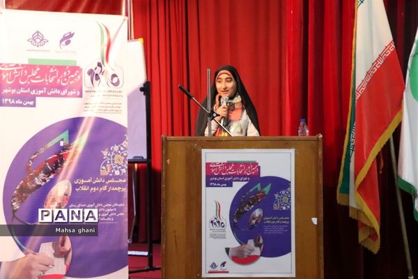 دهمین دوره انتخابات مجلس دانش آموزی و شورای دانش آموزی دختران  استان بوشهر