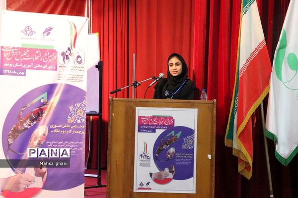 دهمین دوره انتخابات مجلس دانش آموزی و شورای دانش آموزی دختران  استان بوشهر