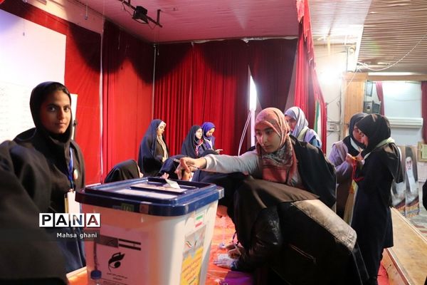 دهمین دوره انتخابات مجلس دانش آموزی و شورای دانش آموزی دختران  استان بوشهر