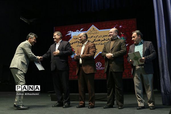 تجلیل از برگزیدگان سی و هفتمین دوره مسابقات فرهنگی، هنری و ادبی دانش آموزان و مدارس شهر تهران