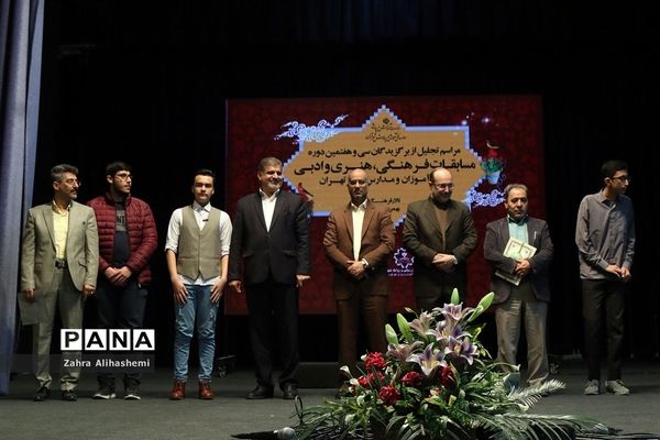 تجلیل از برگزیدگان سی و هفتمین دوره مسابقات فرهنگی، هنری و ادبی دانش آموزان و مدارس شهر تهران