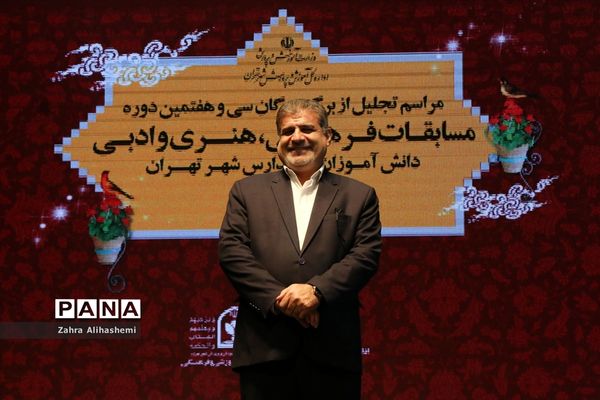 تجلیل از برگزیدگان سی و هفتمین دوره مسابقات فرهنگی، هنری و ادبی دانش آموزان و مدارس شهر تهران