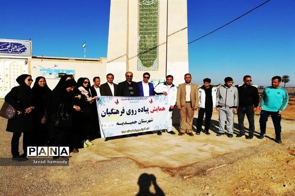 همایش پیاده روی فرهنگیان شهرستان حمیدیه