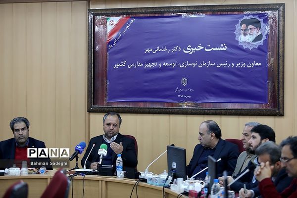نشست خبری معاون وزیر و رئیس سازمان نوسازی، توسعه و تجهیز مدارس کشور