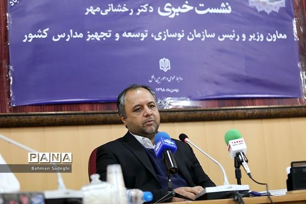 نشست خبری معاون وزیر و رئیس سازمان نوسازی، توسعه و تجهیز مدارس کشور