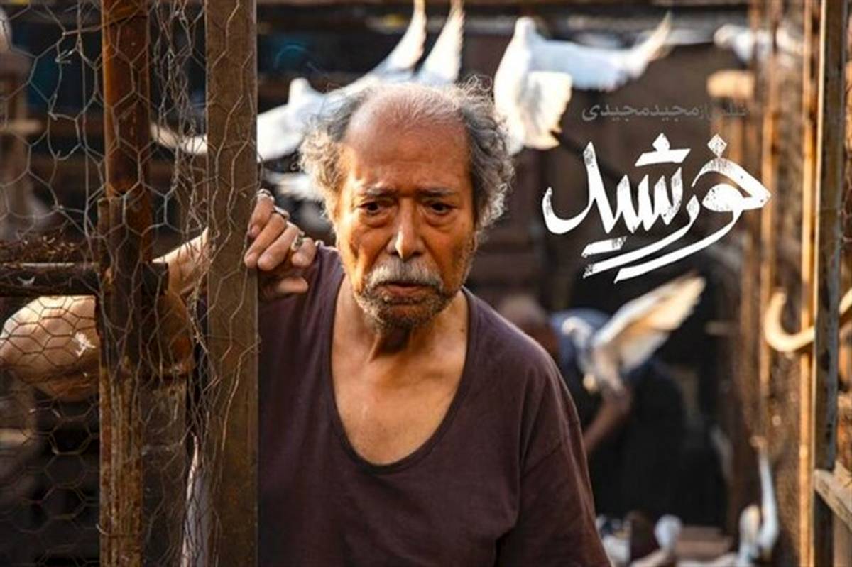 فیلم مجید مجیدی به جشنواره رسید